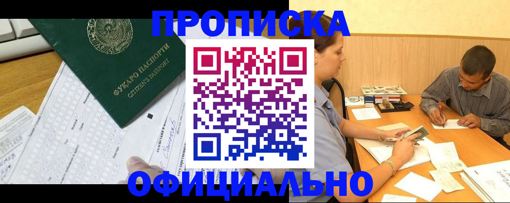 миграционный учет в Михайловке